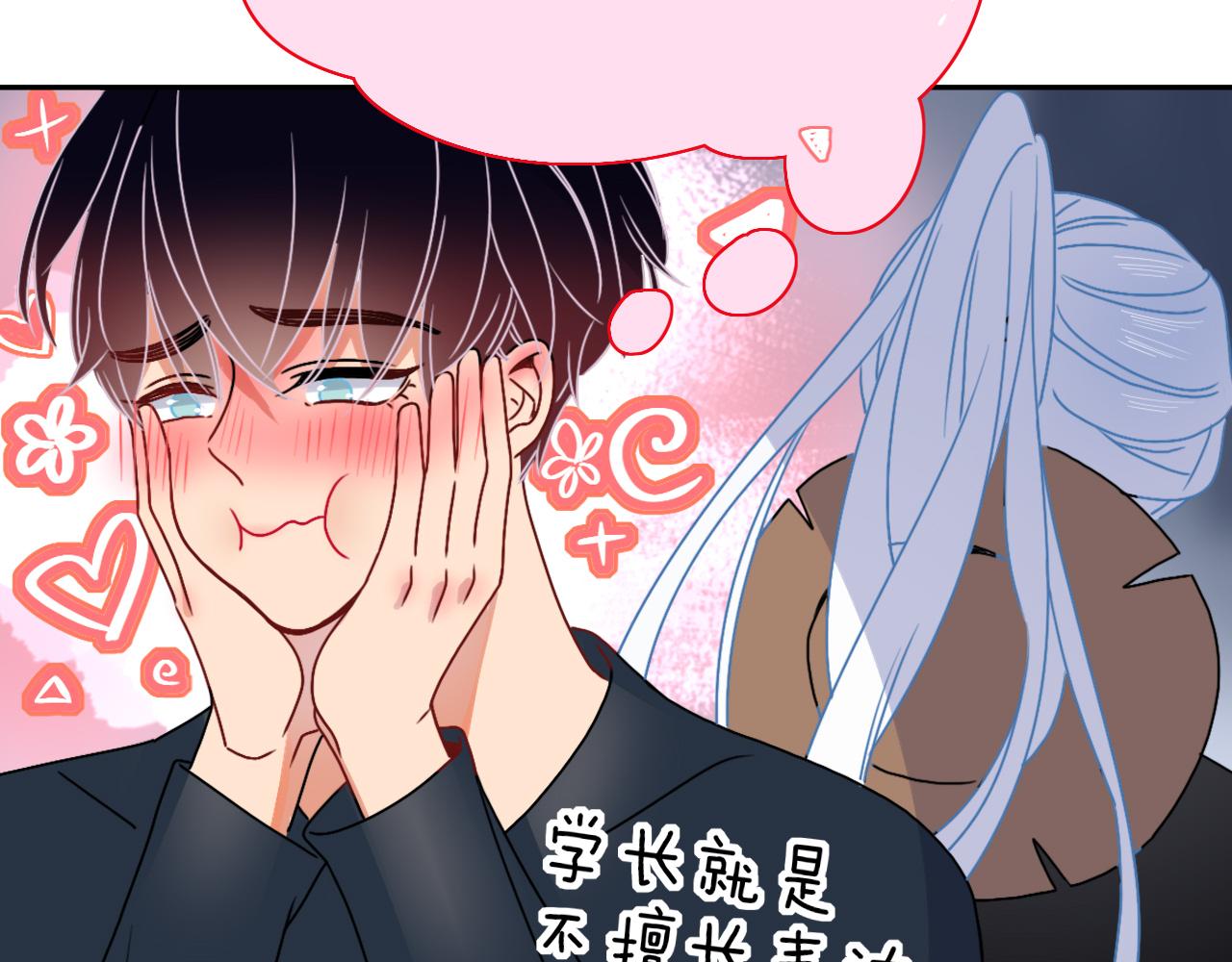 第15话  脱缰的椰子39