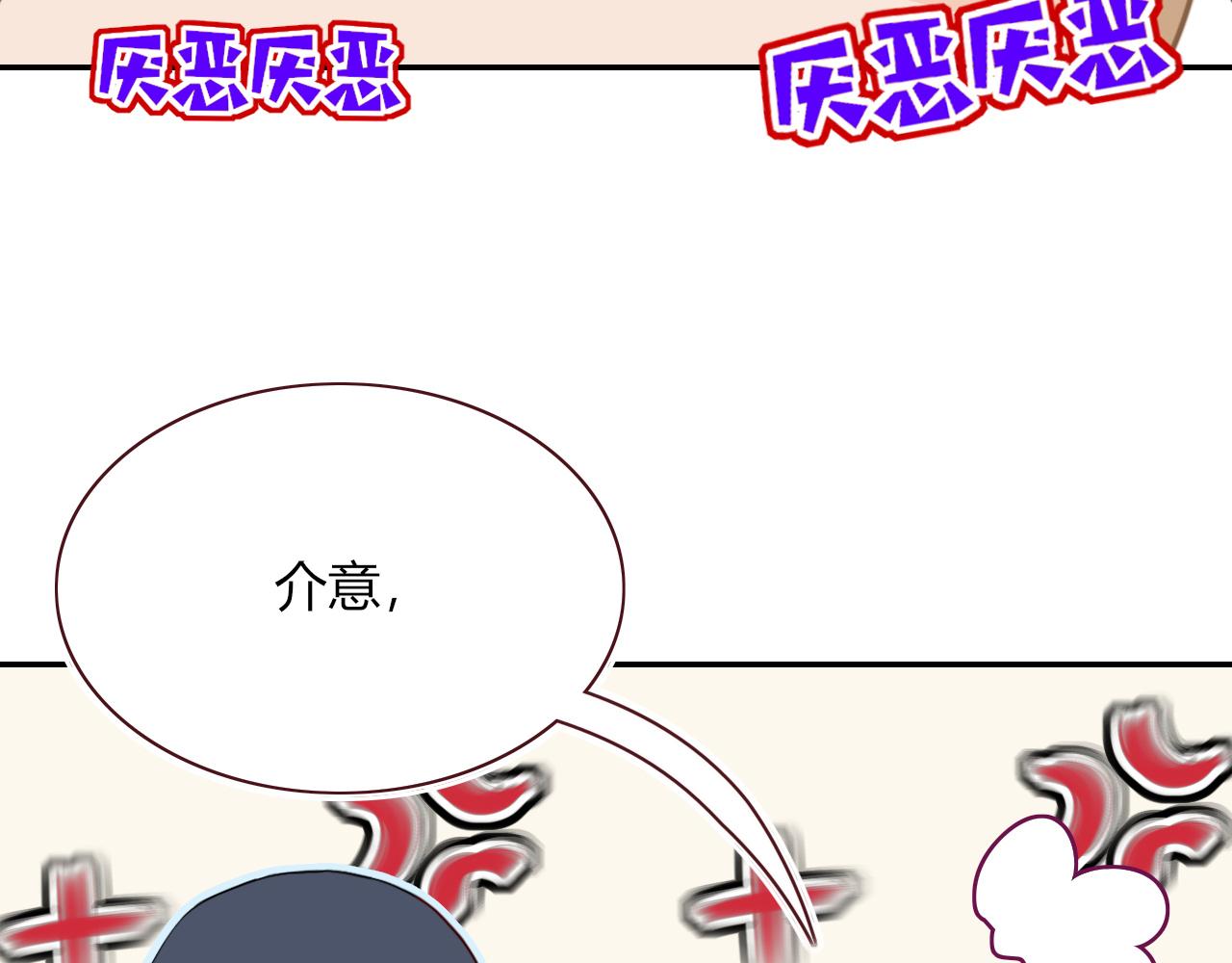 第47话  别哭啦97