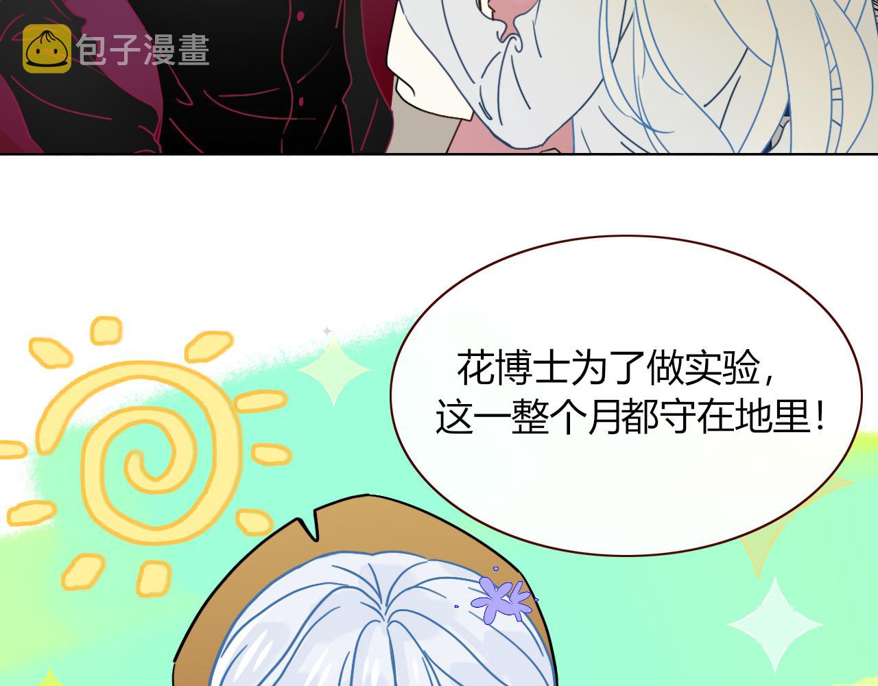 第5话   团结友爱56
