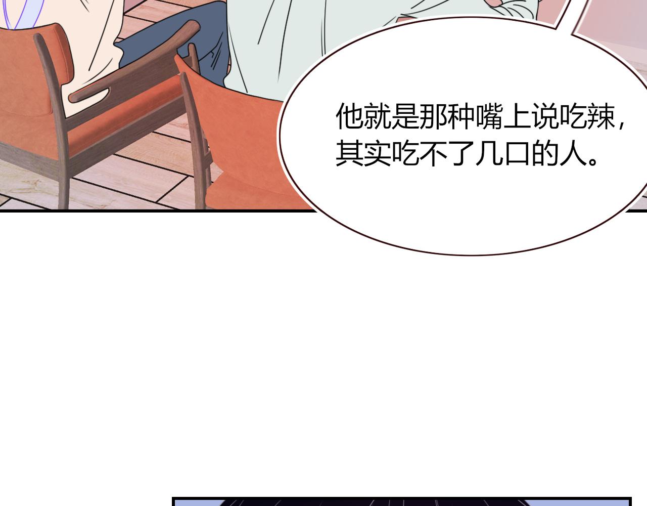 第35话嘶哈嘶哈涮火锅28
