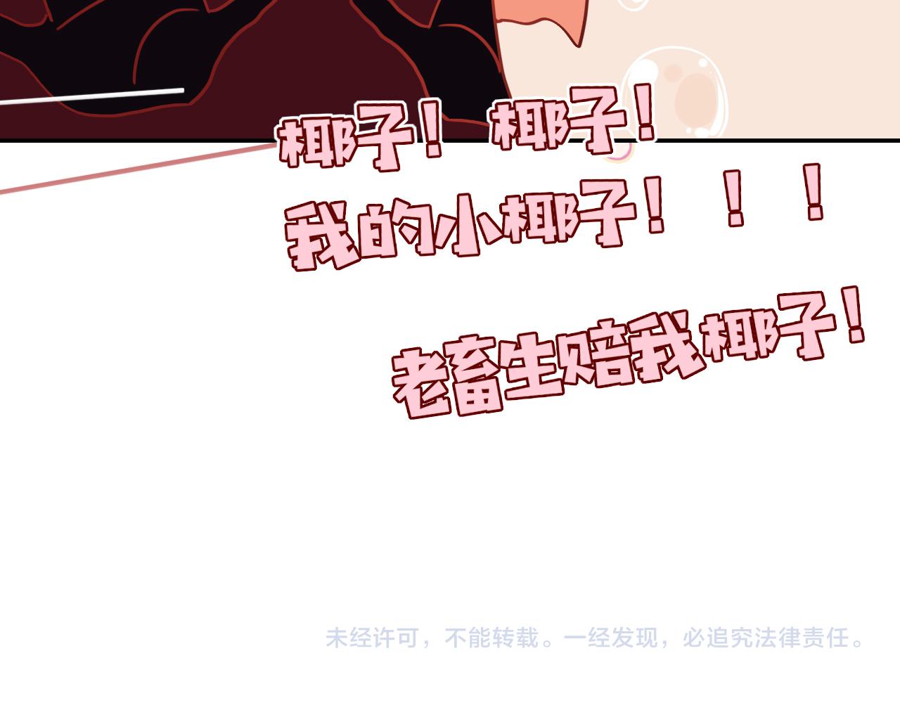 第43话 正宫上位！！！101