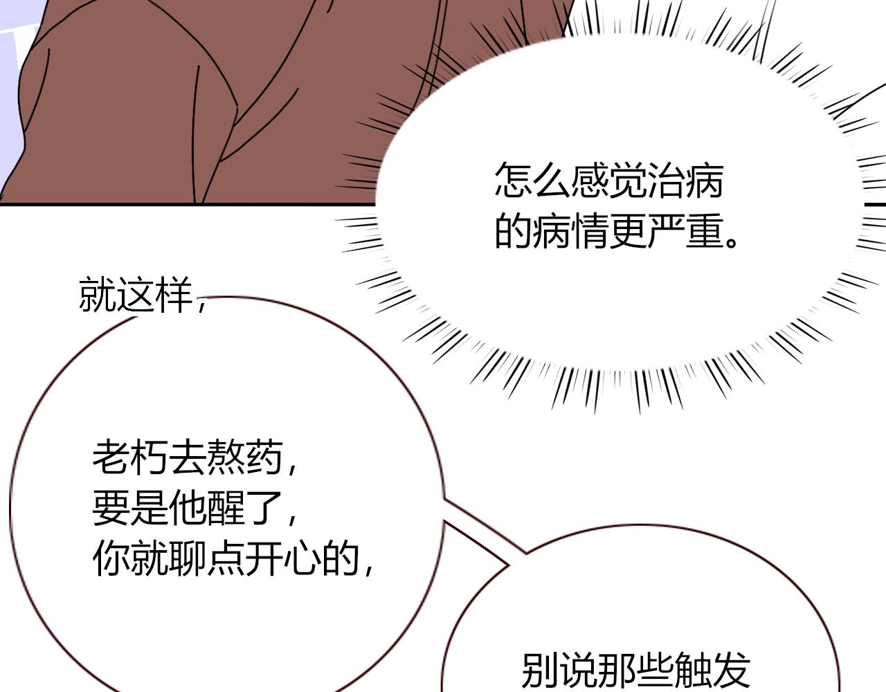 第18话  我命由我。81
