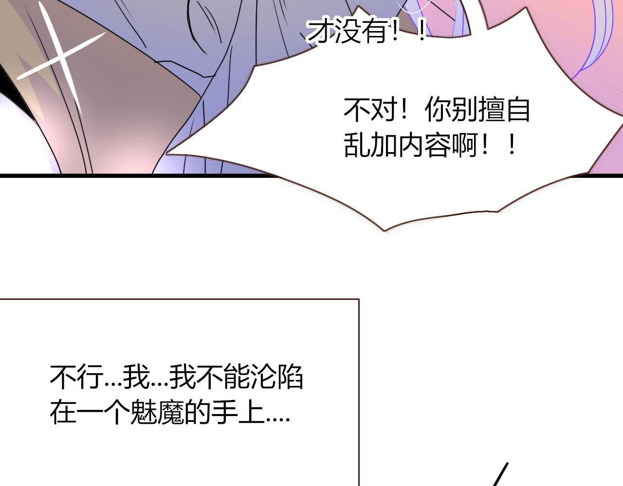 第28话我是最孝顺的崽32