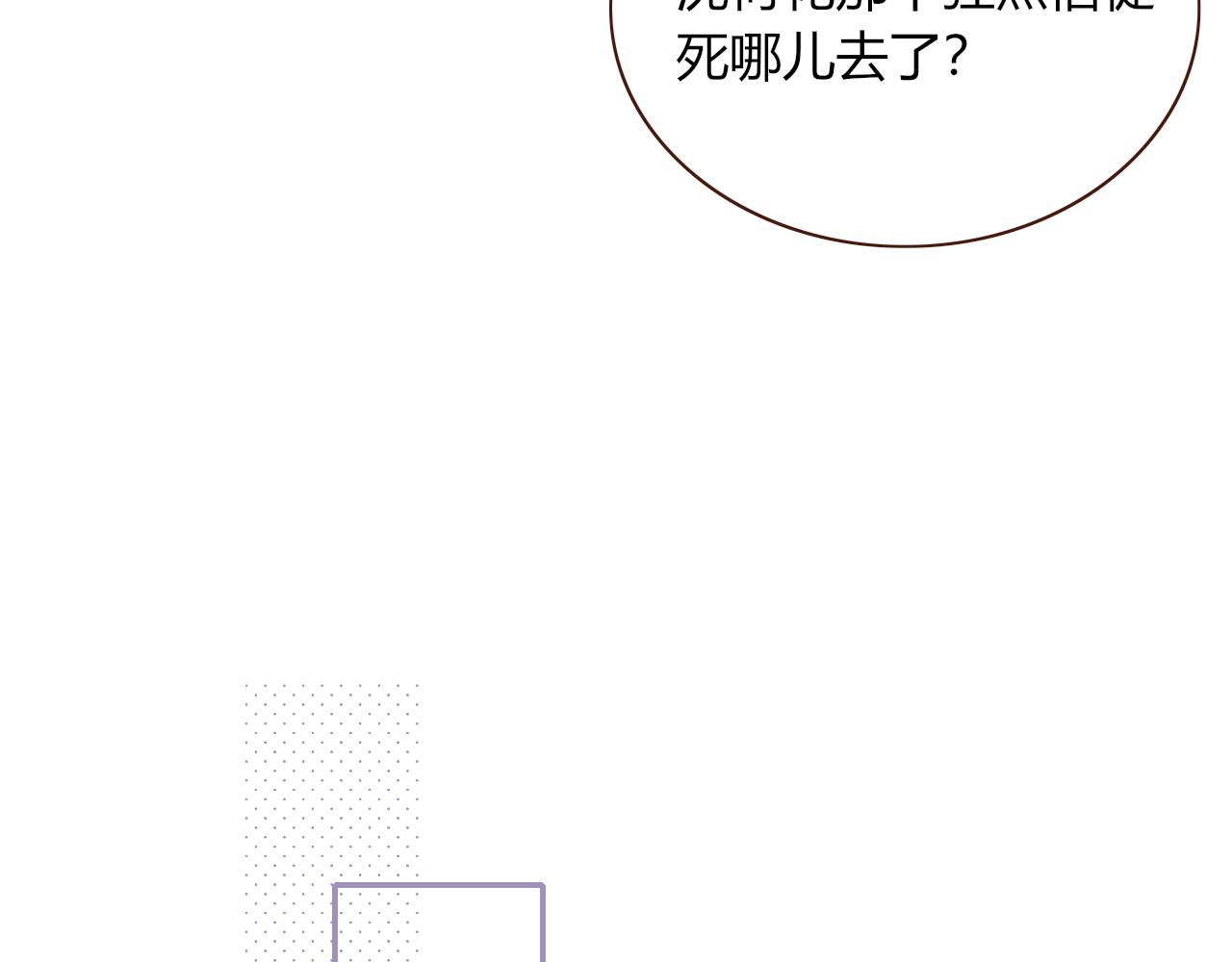 第26话雪上加霜52