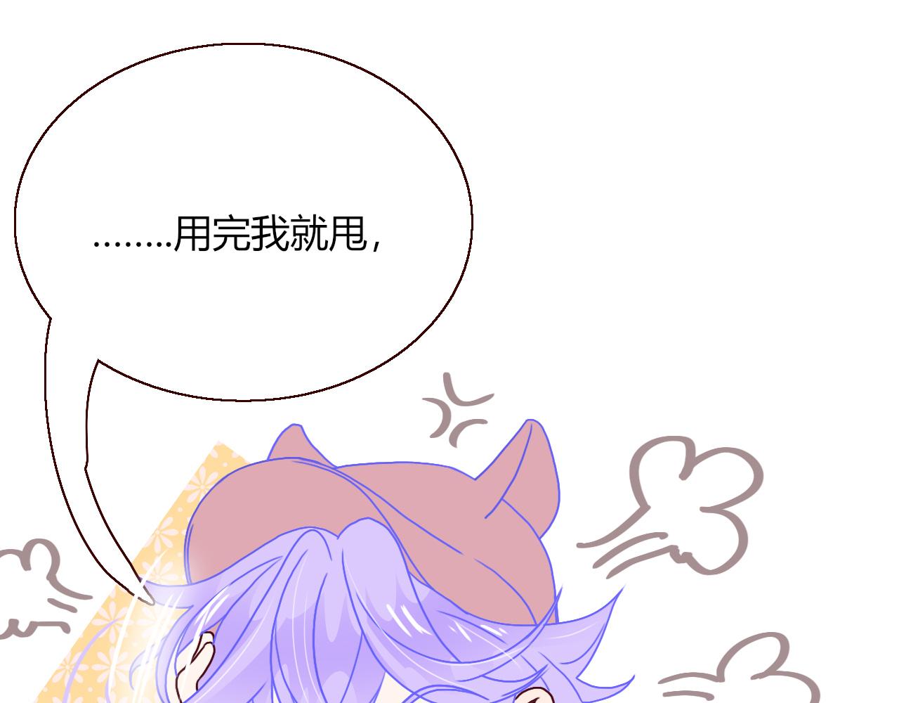 第21话  诡计多端85