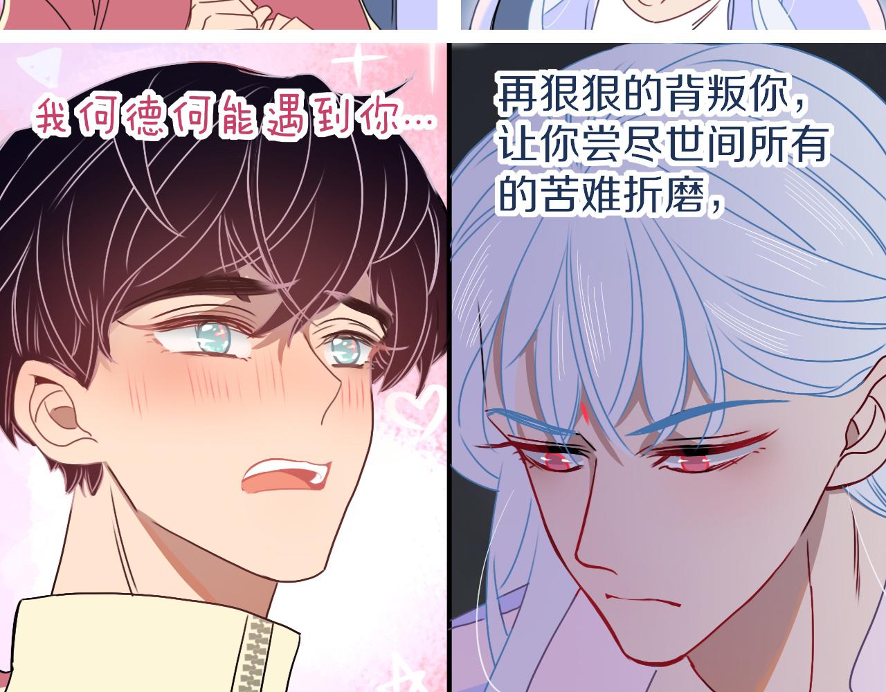 第7话  椰子掉啦！25