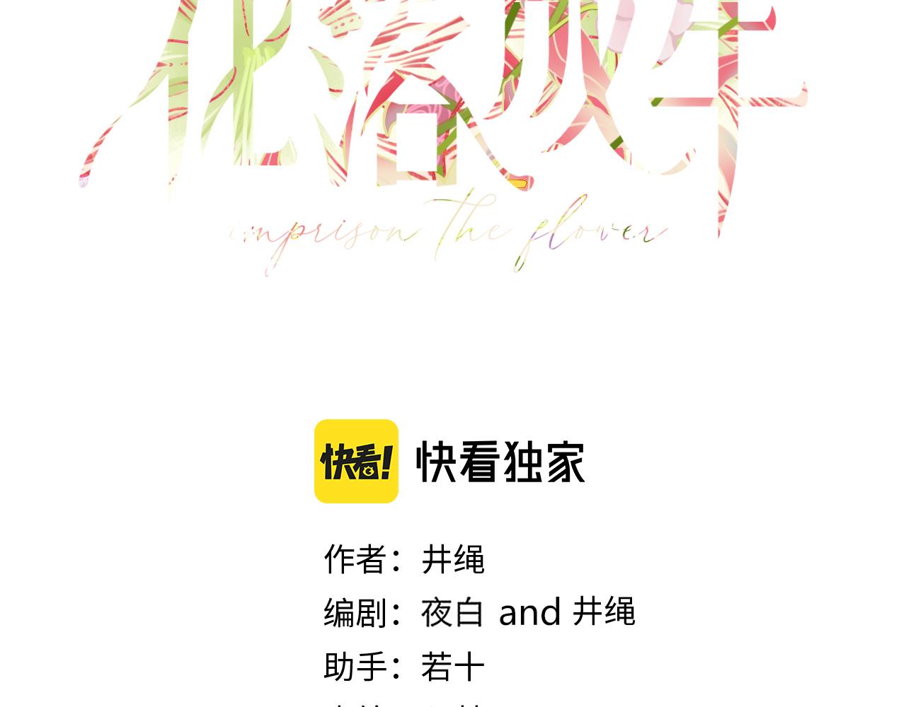 第10话 幻像86