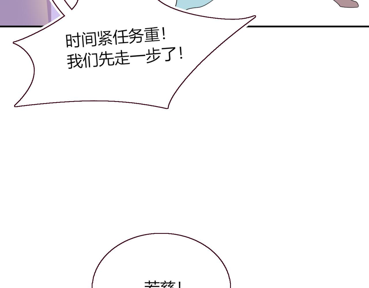 第42话 绝世甜花！甜cry我！19