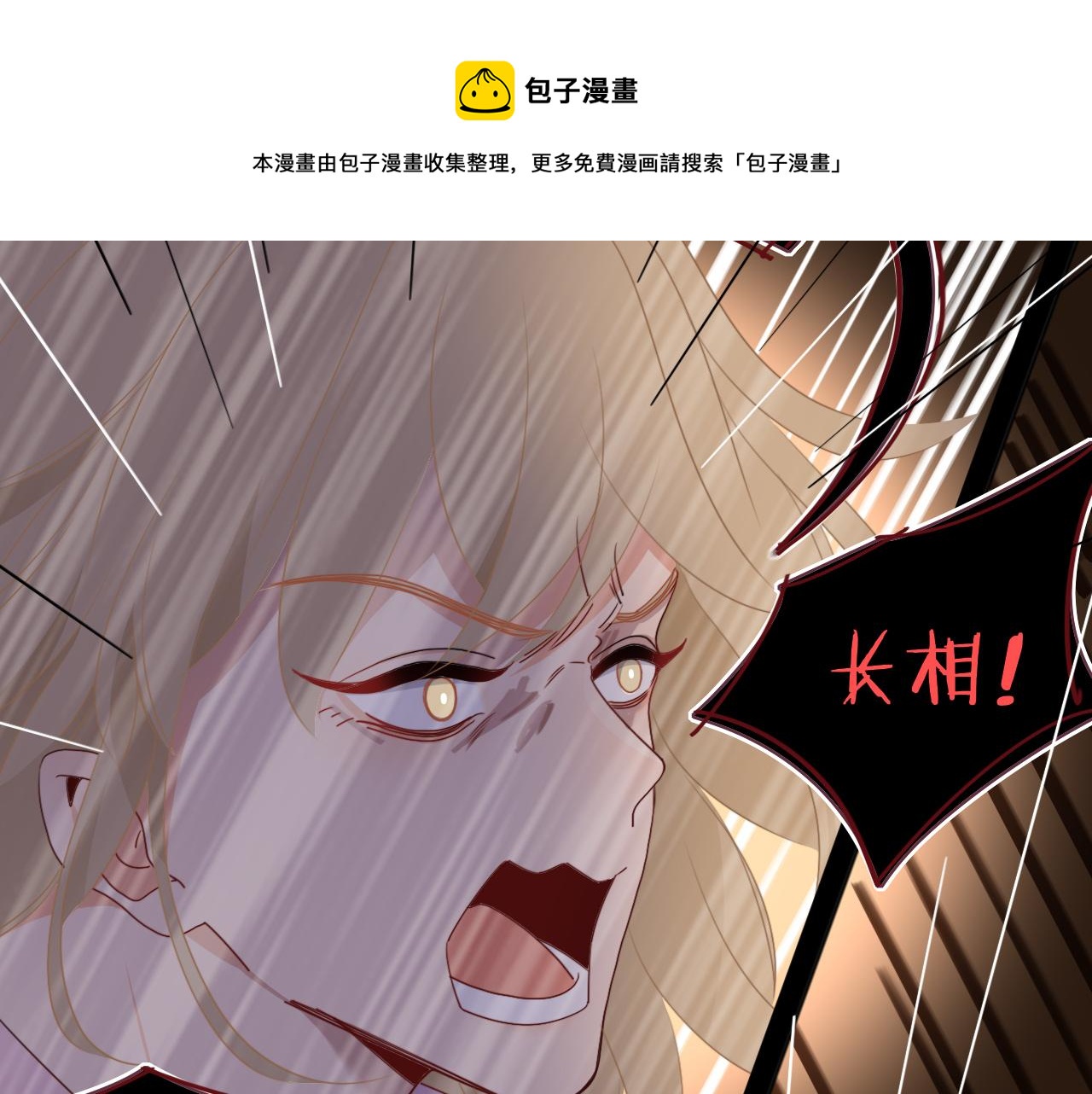 第48话  不就换了层皮嘛49