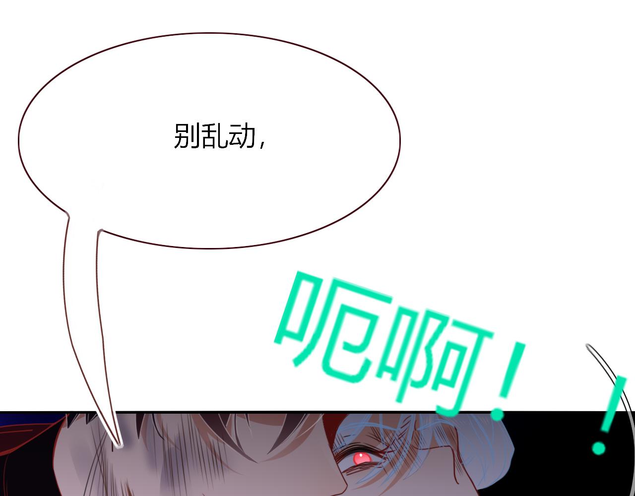 第44话 抢老婆？我生气了！82