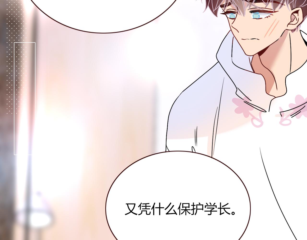 第18话  我命由我。97