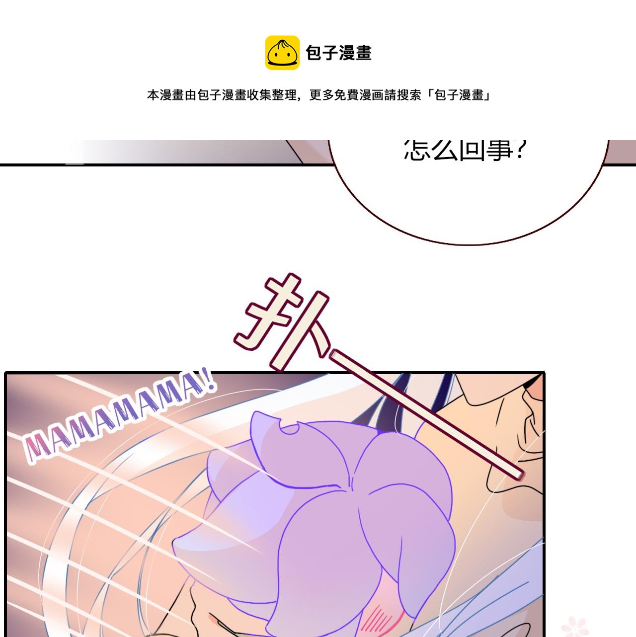 第26话雪上加霜30