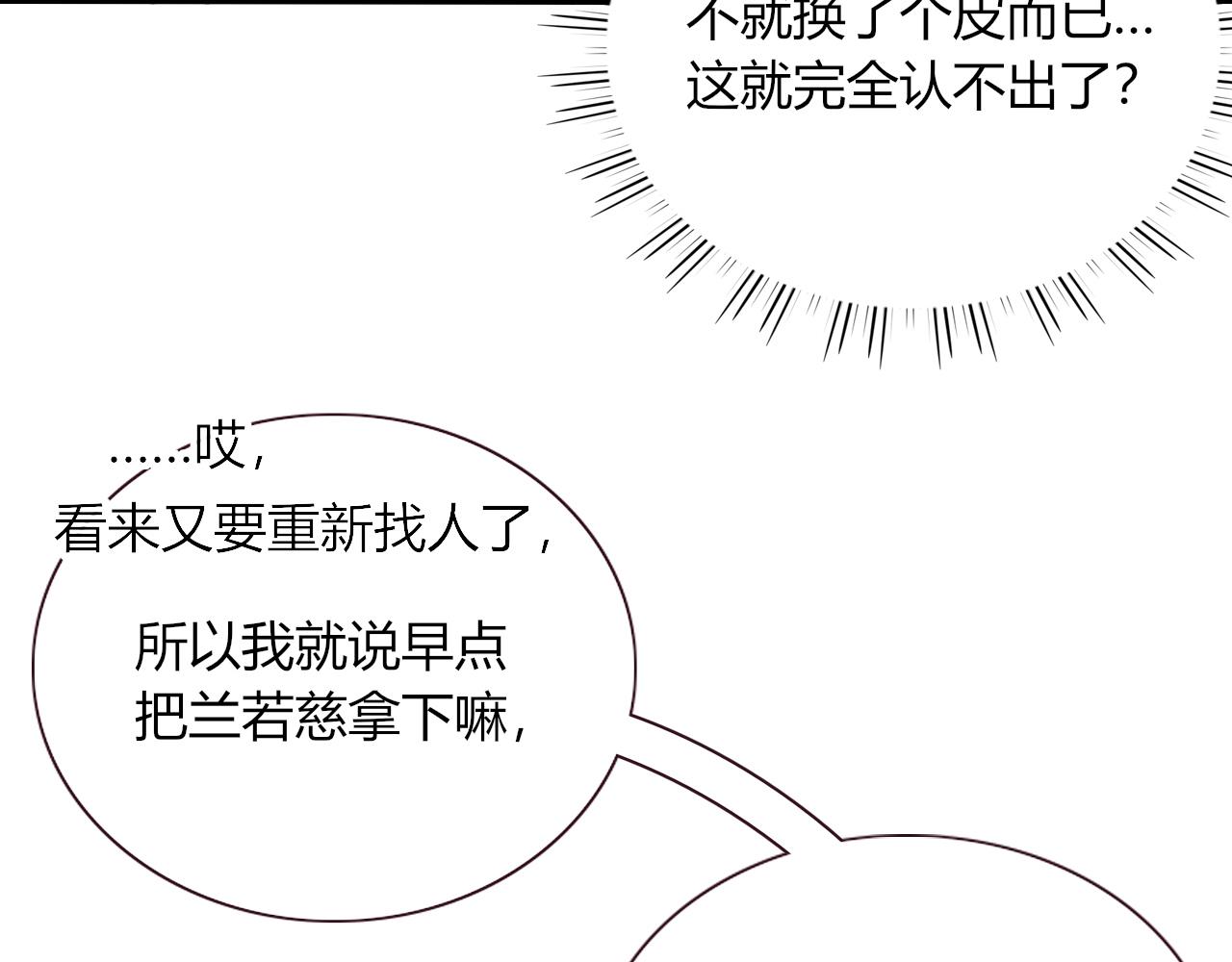第48话  不就换了层皮嘛66