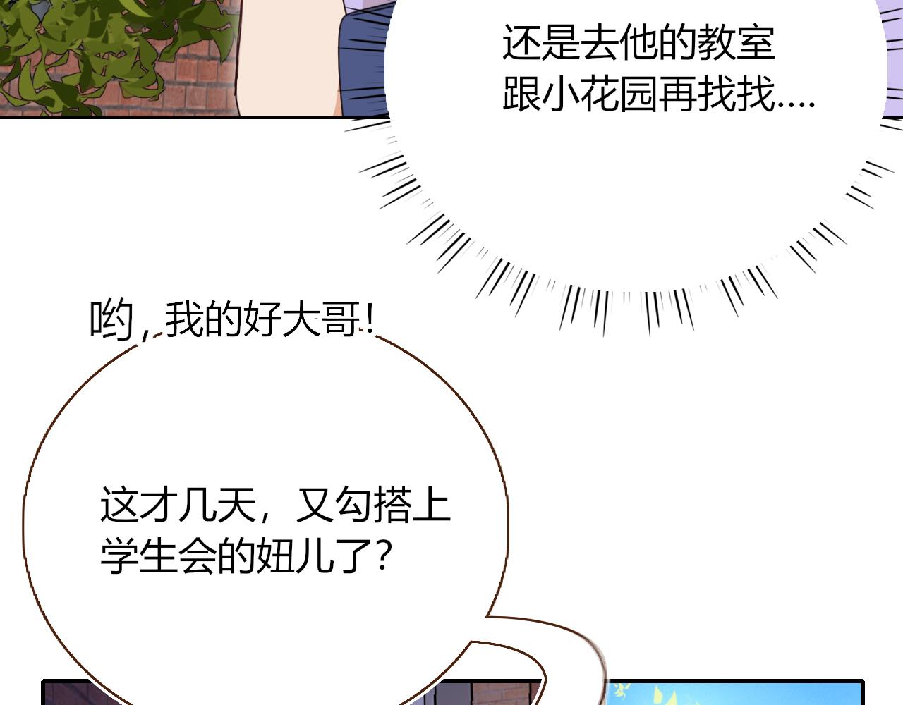 第36话椰子跑咯32