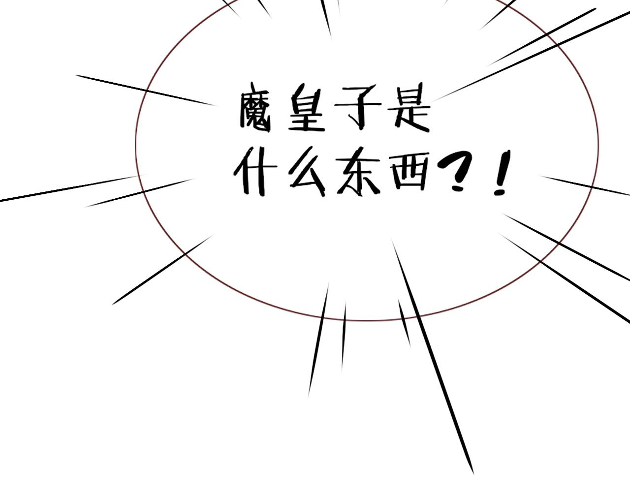 第29话奇怪的cp增加了73