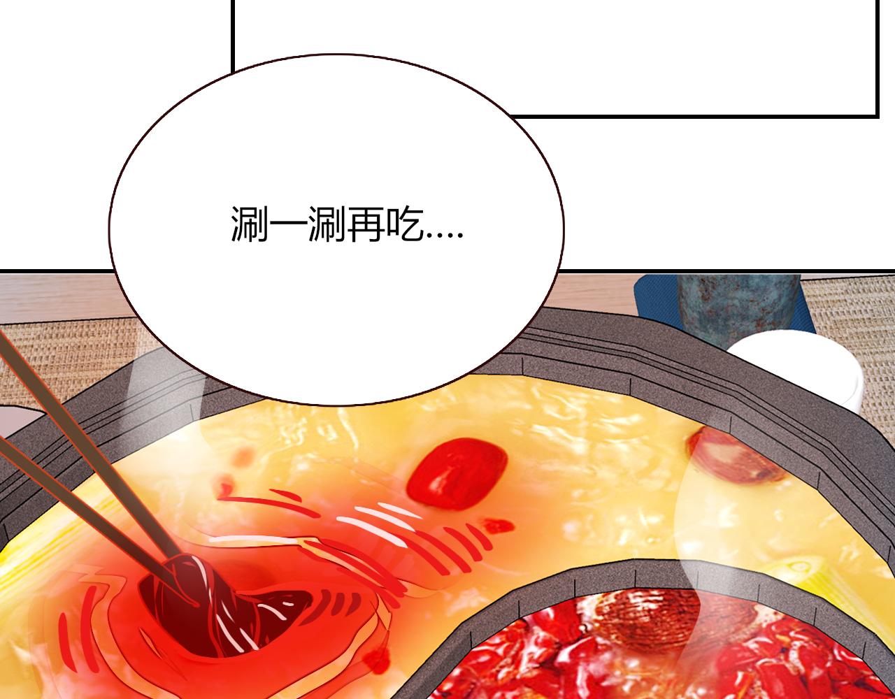 第35话嘶哈嘶哈涮火锅35