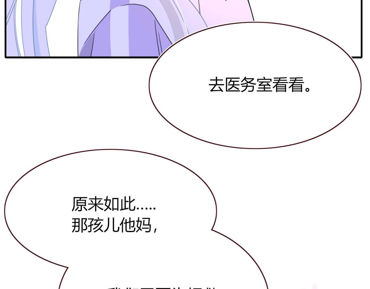 第43话 正宫上位！！！6