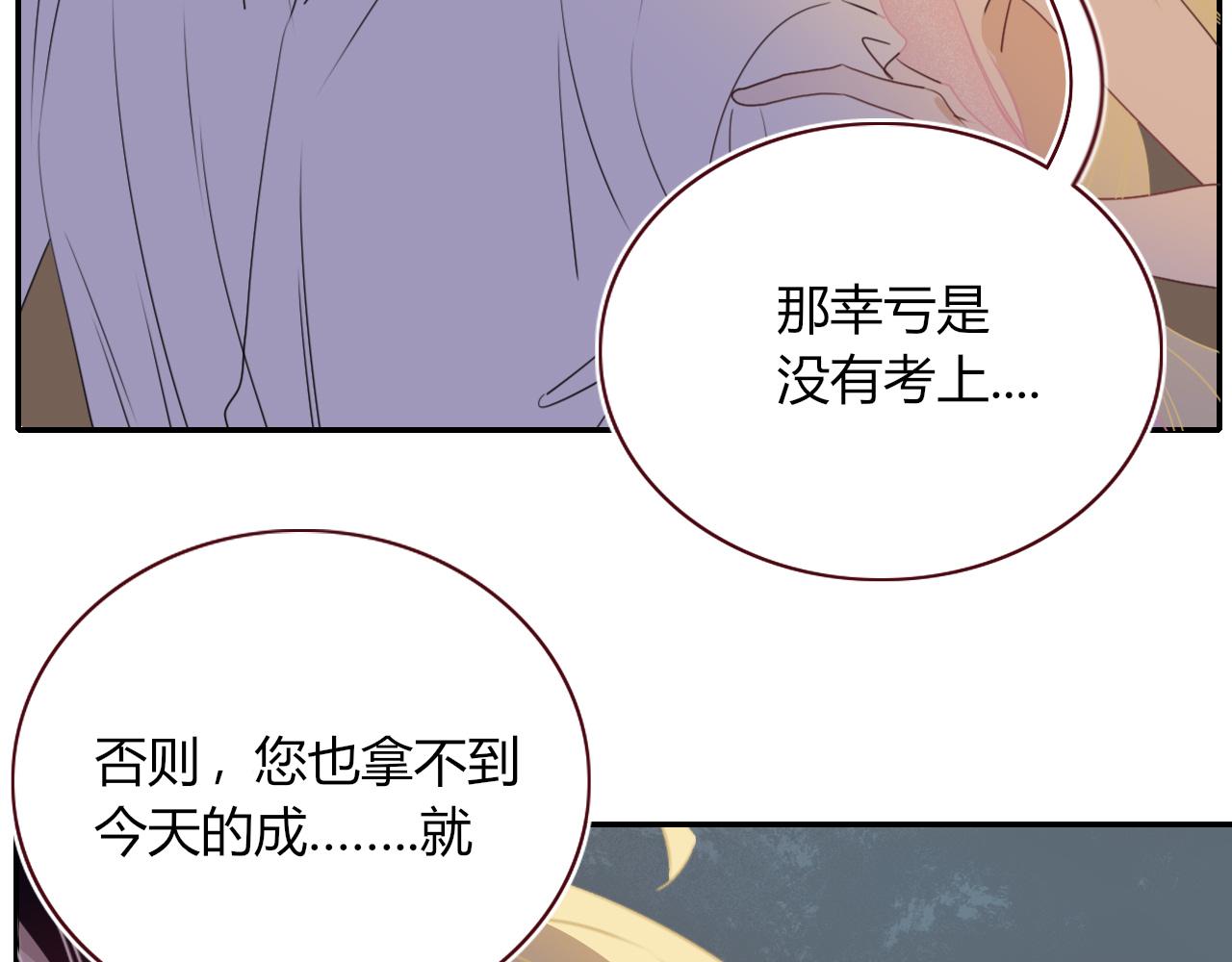 第32话萌混过关33