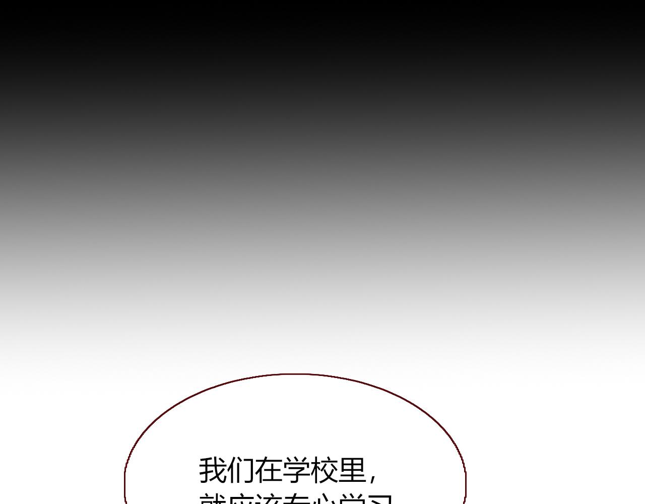 第23话 节奏带师25