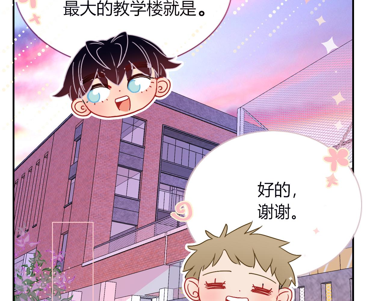 第23话 节奏带师97