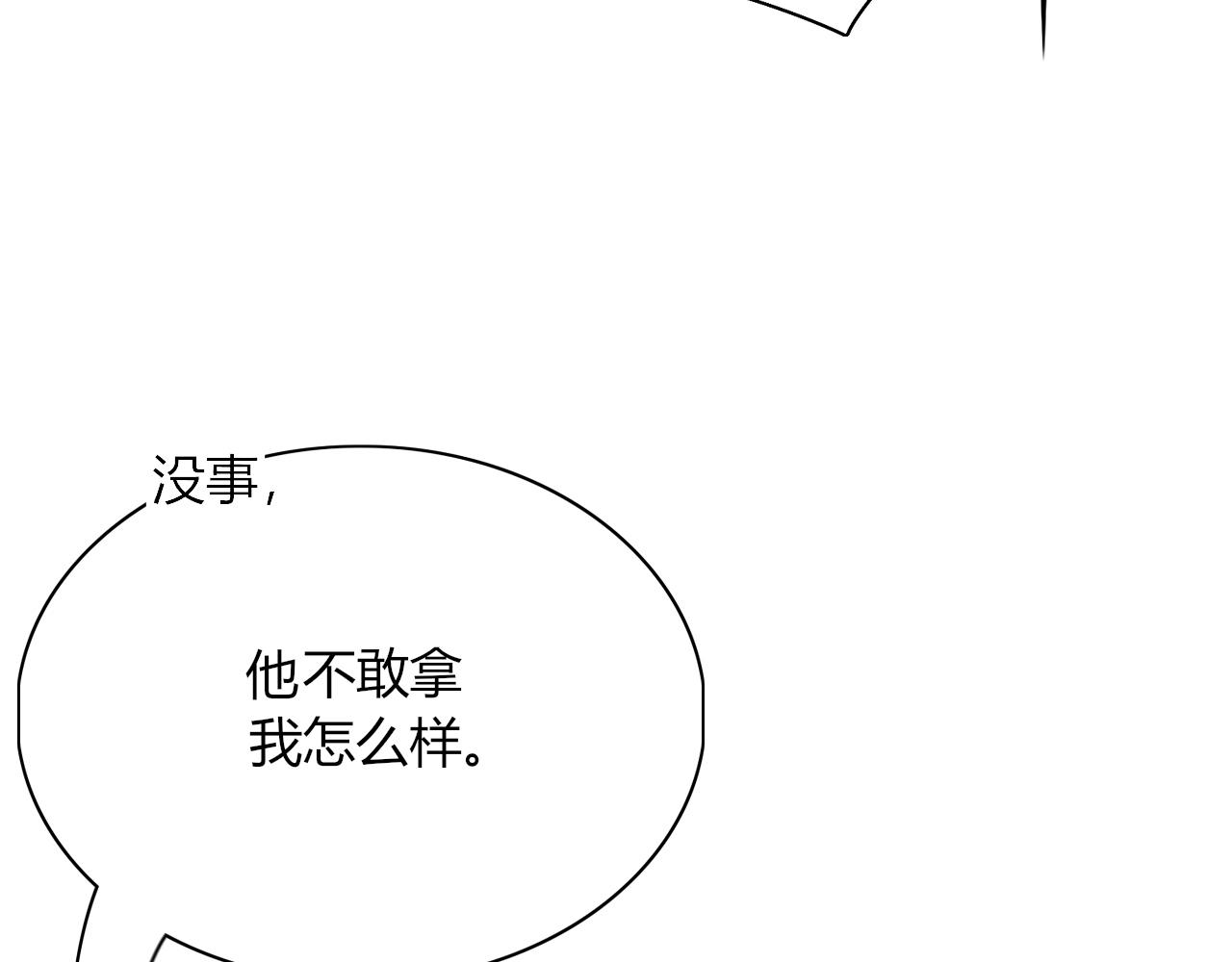 第37话有害垃圾49