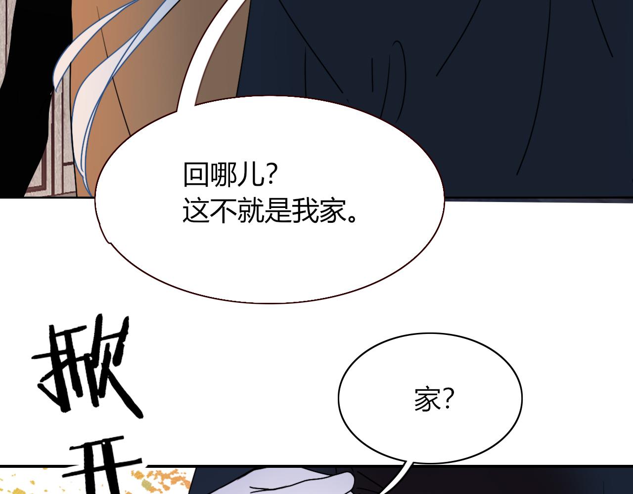 第15话  脱缰的椰子16