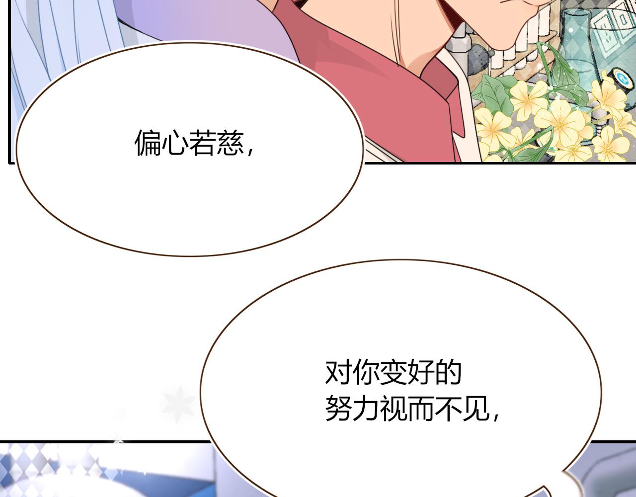 第37话有害垃圾80