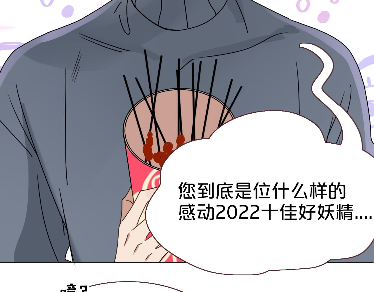 第13话 惊不惊喜？意不意外？53