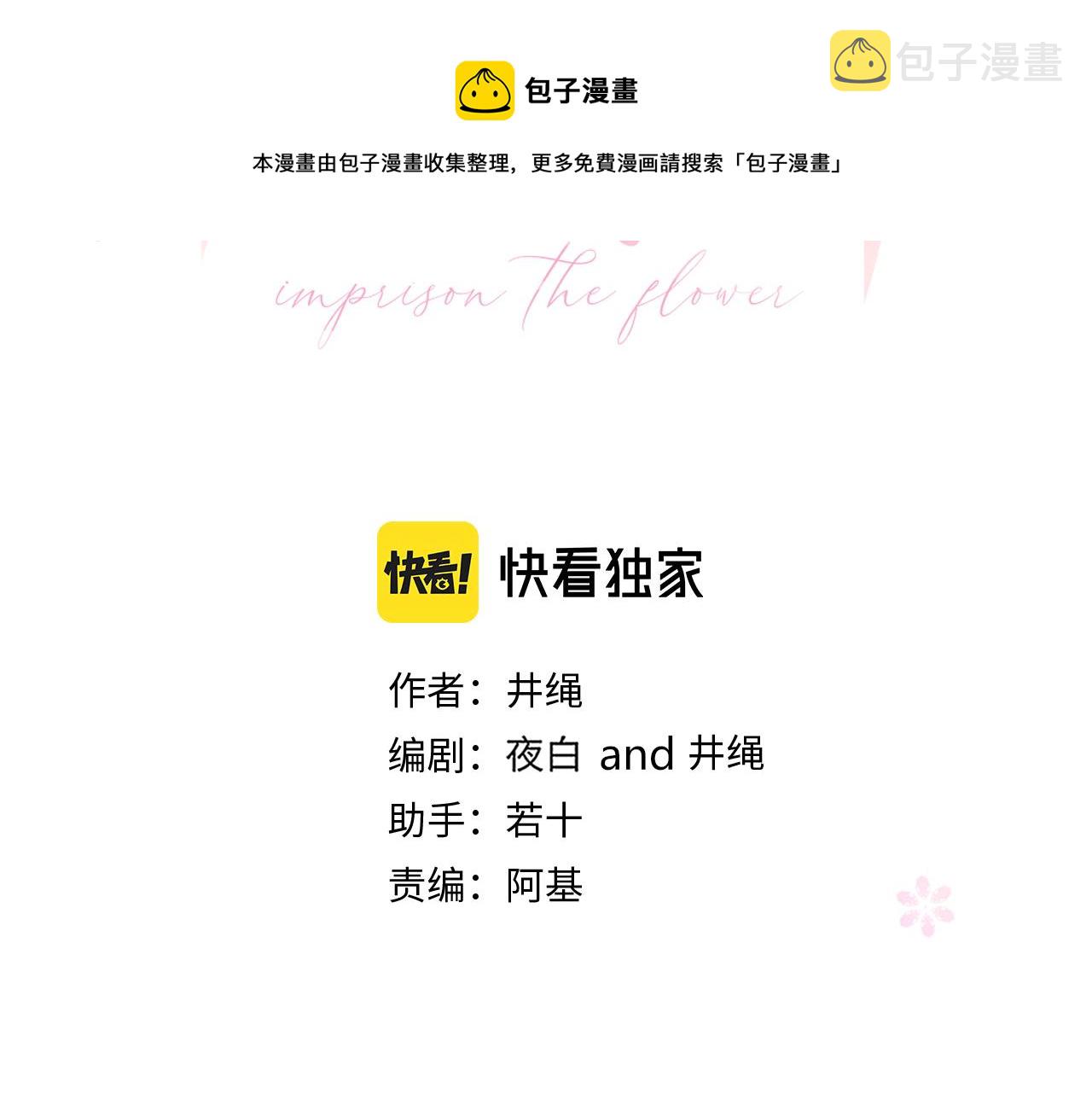 第26话雪上加霜40