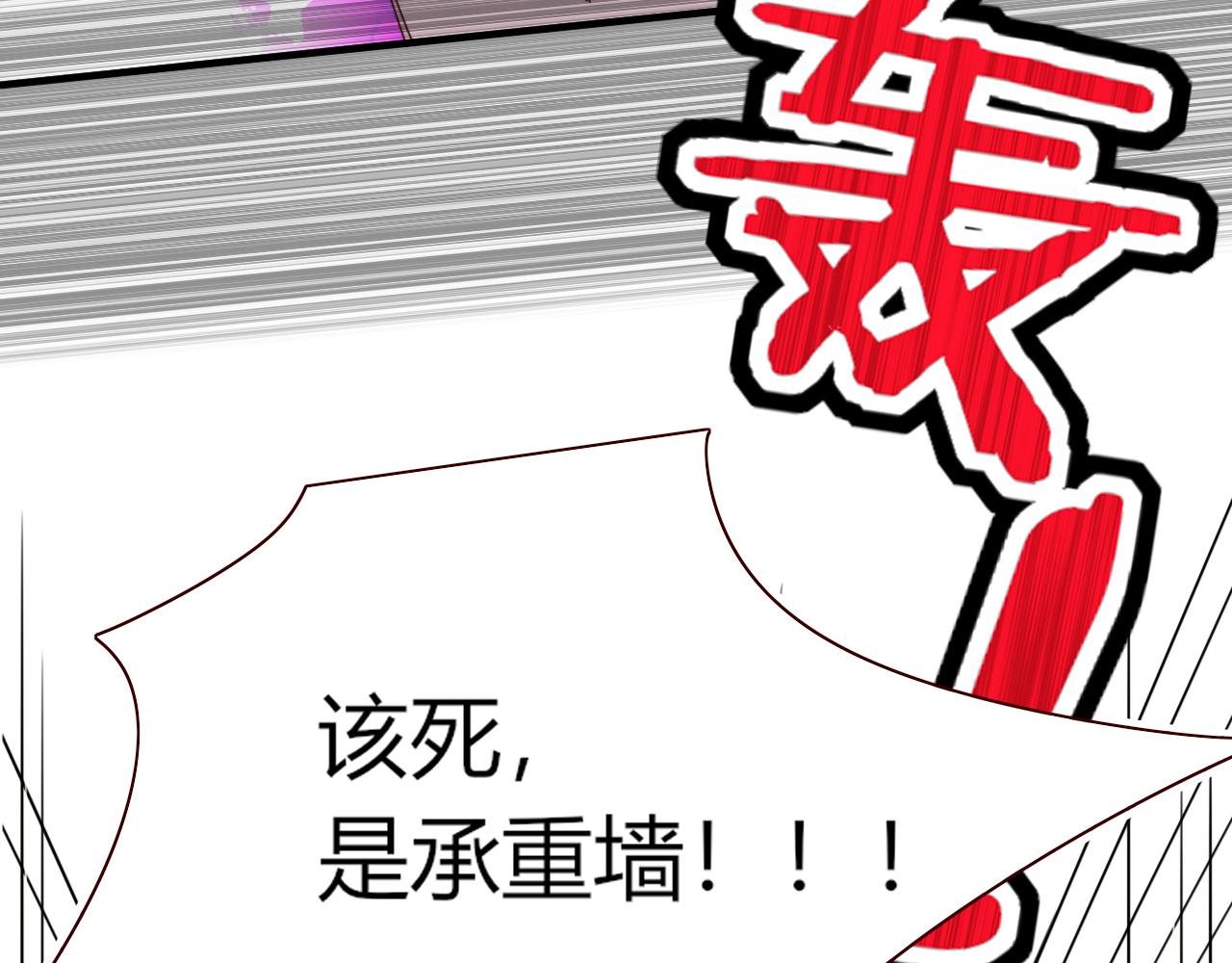 第44话 抢老婆？我生气了！21