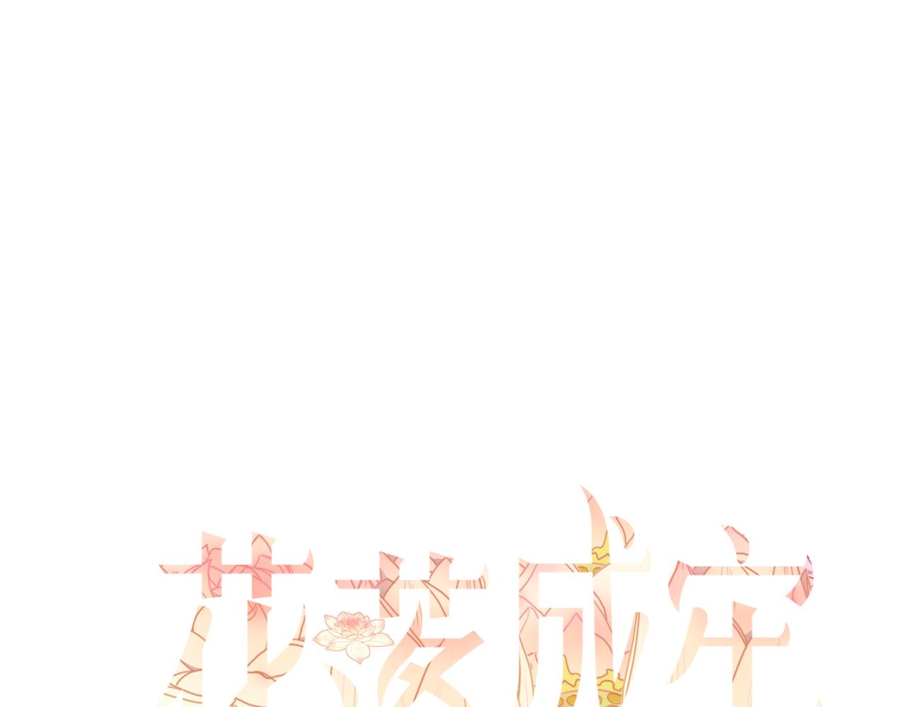 第25话 被时间磨平的执念13