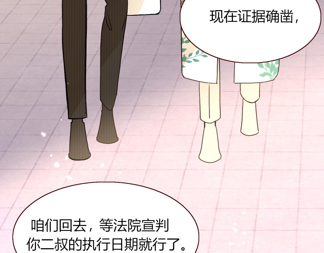 第9话  拐带童养夫？73