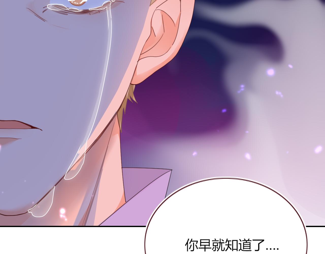 第42话 绝世甜花！甜cry我！107