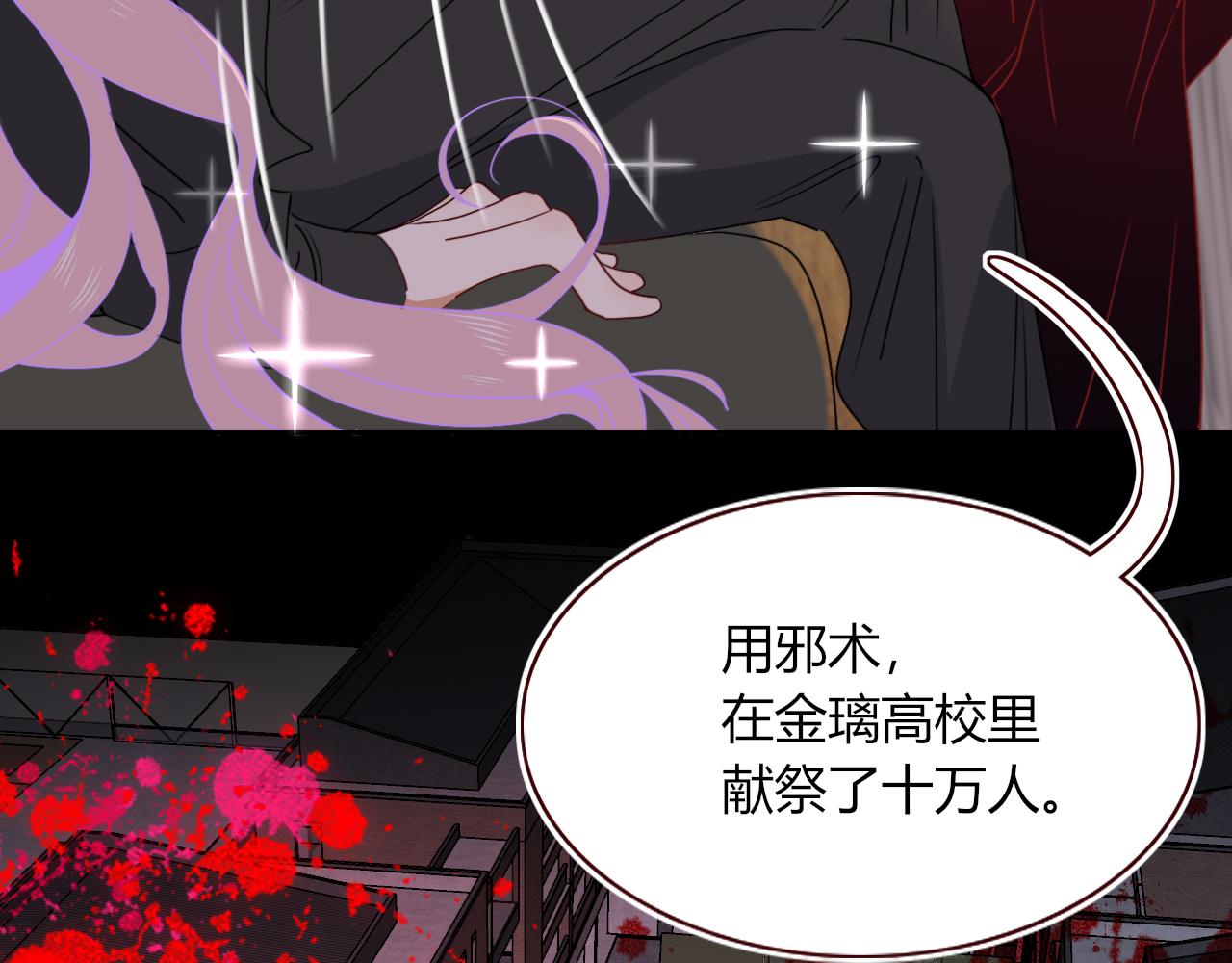 第50话  坏椰子三顾更衣间（中）75
