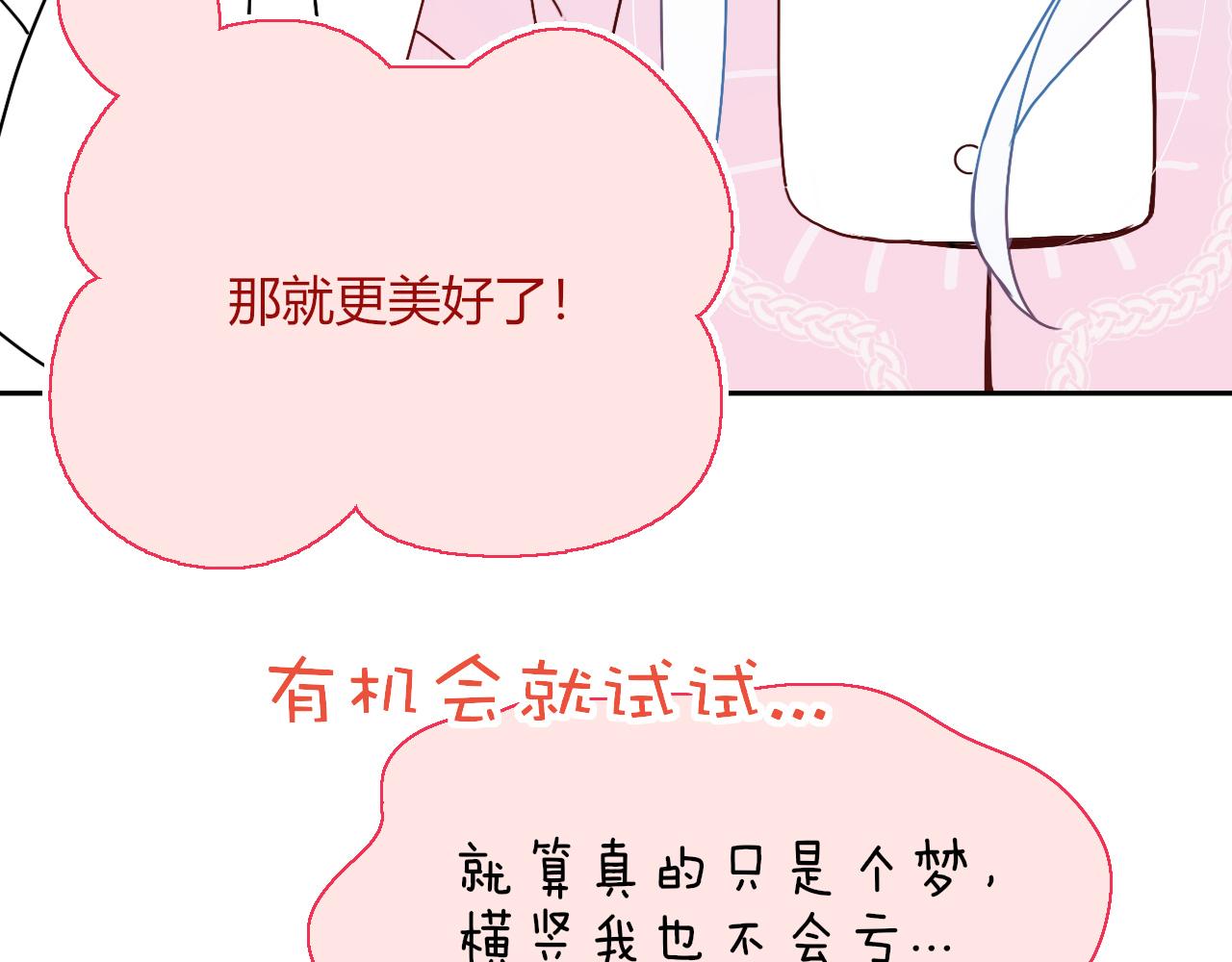 第17话  ＿＿＿，必有我妻。77