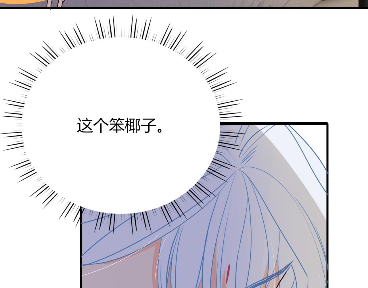 第11话  晚安，小甜饼59