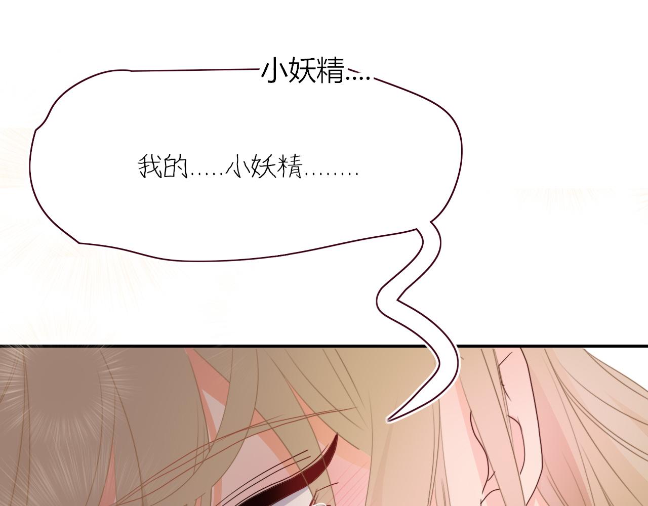 第48话  不就换了层皮嘛97
