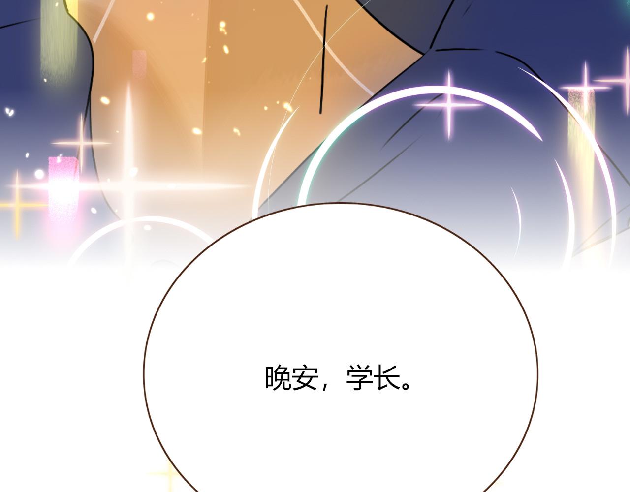 第11话  晚安，小甜饼100