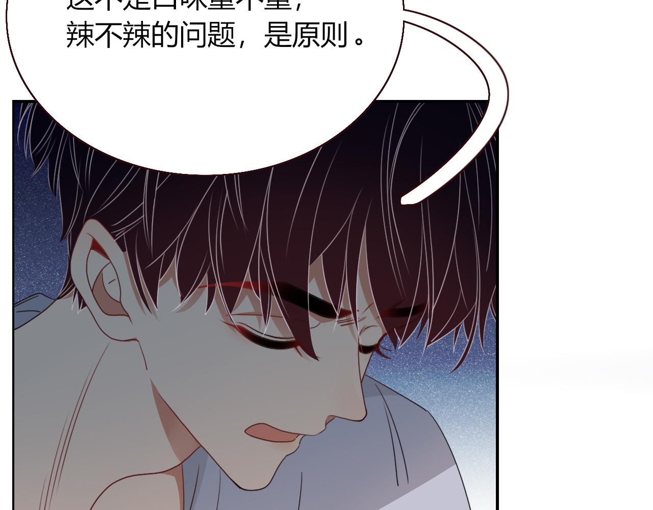 第35话嘶哈嘶哈涮火锅42