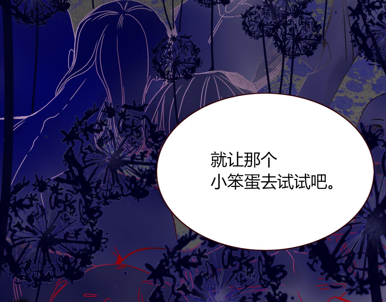 第17话  ＿＿＿，必有我妻。40