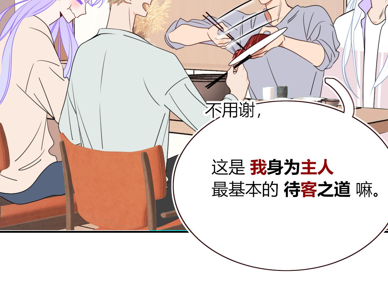 第35话嘶哈嘶哈涮火锅21
