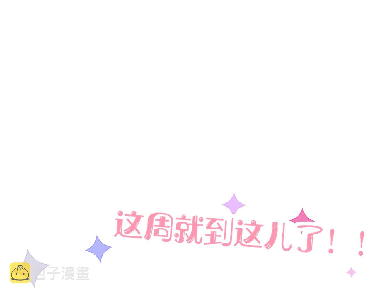 第8话  桃气魔法师79