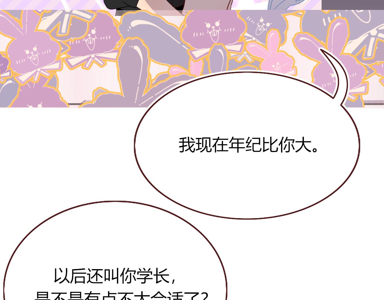 第50话  坏椰子三顾更衣间（中）26