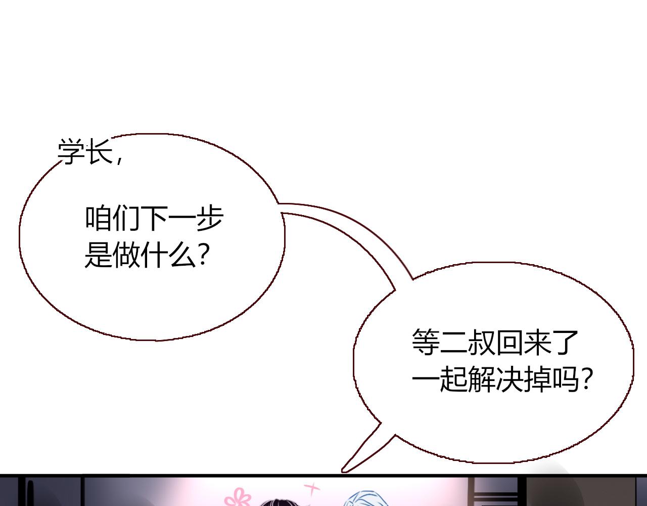 第9话  拐带童养夫？58
