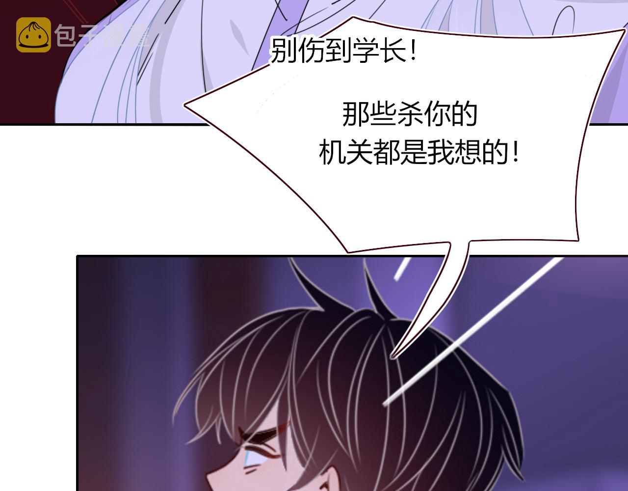 第44话 抢老婆？我生气了！87