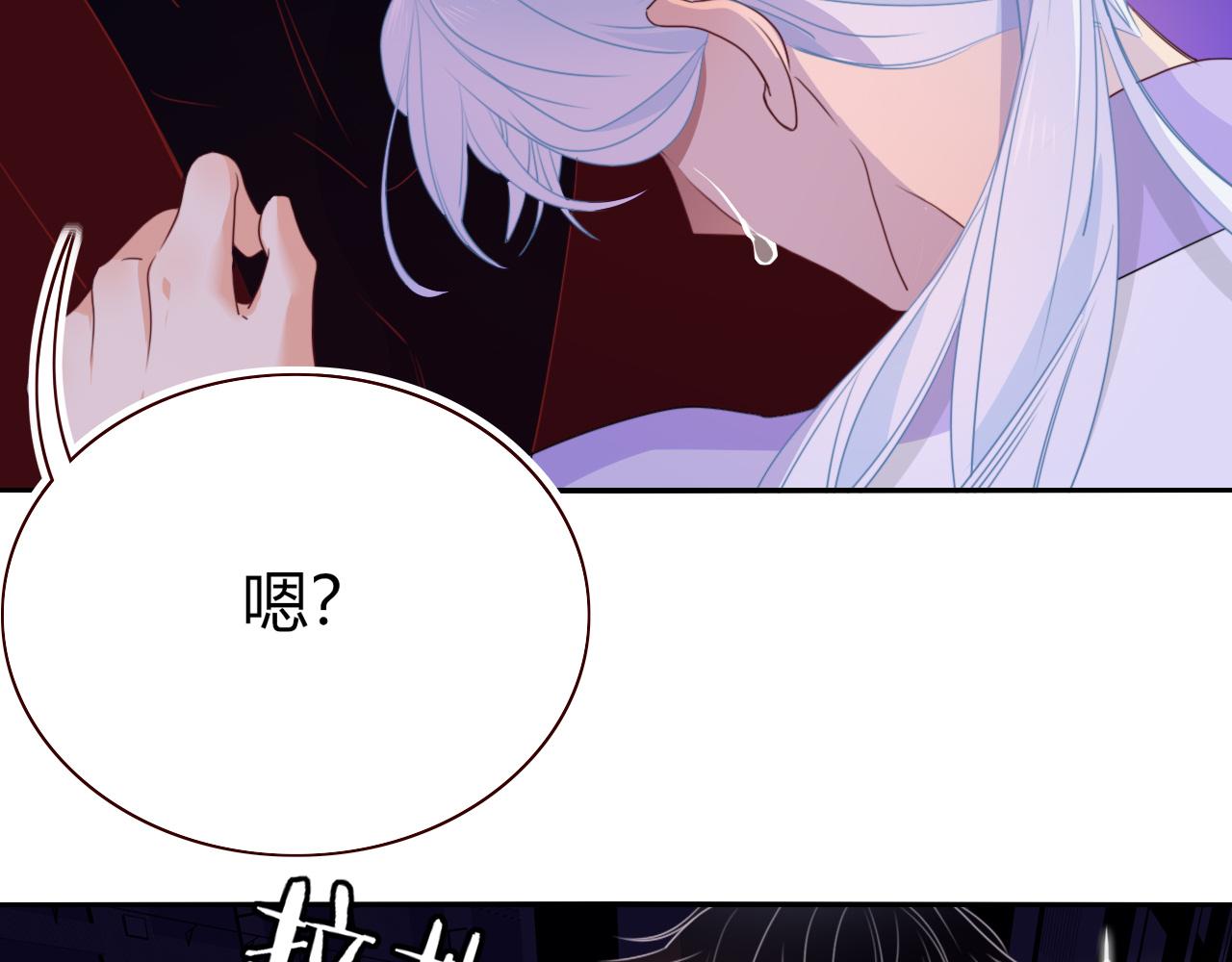 第44话 抢老婆？我生气了！4