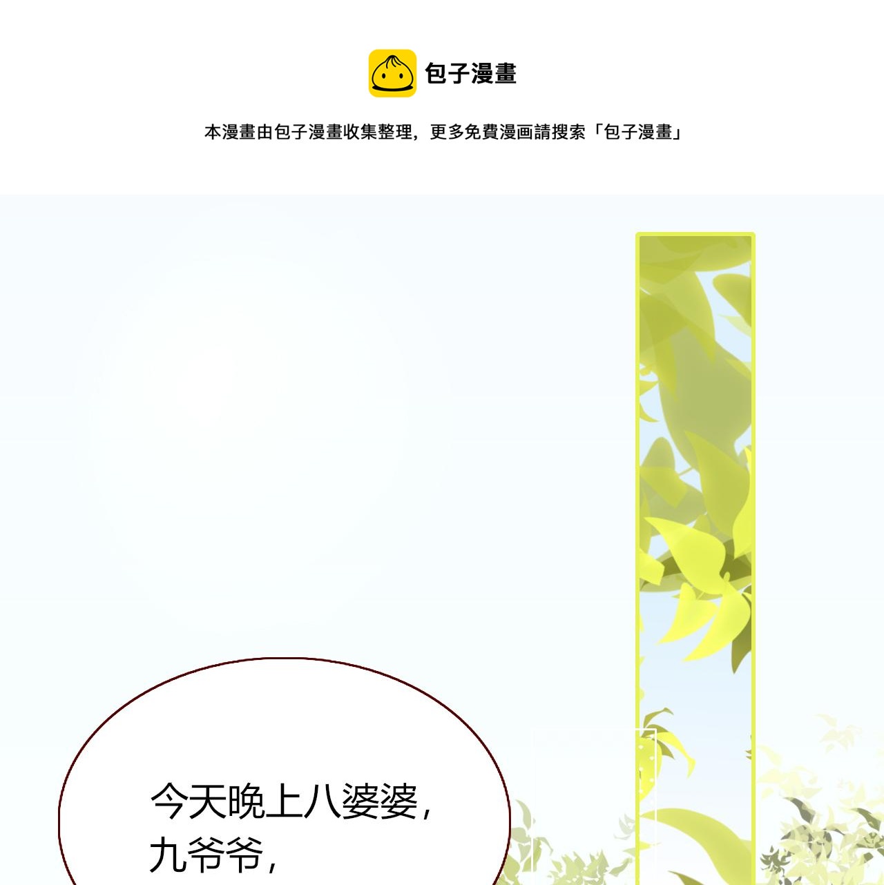 第18话  我命由我。0