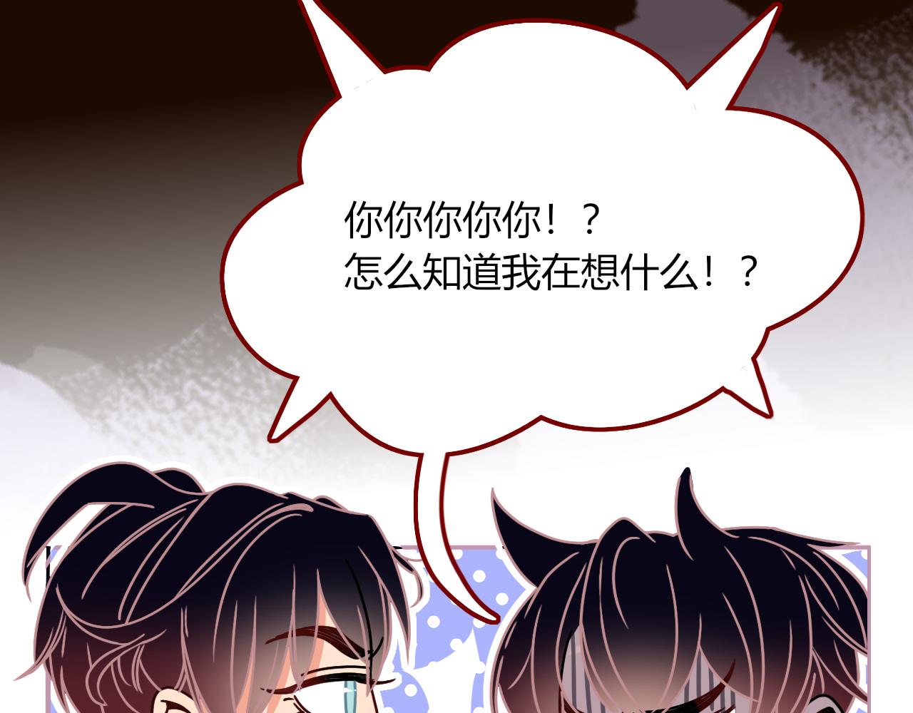 第17话  ＿＿＿，必有我妻。3