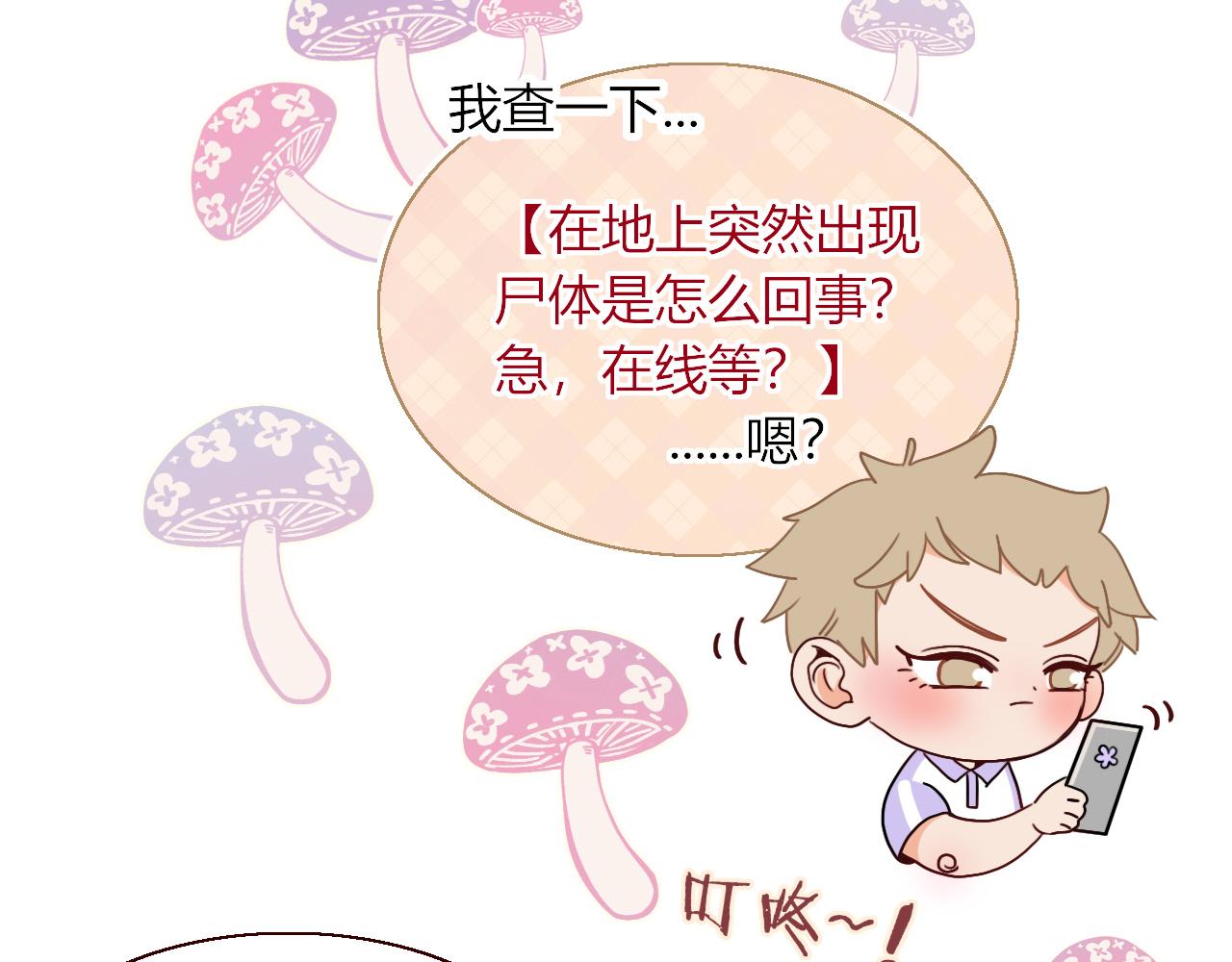第41话浪漫，太浪漫了10