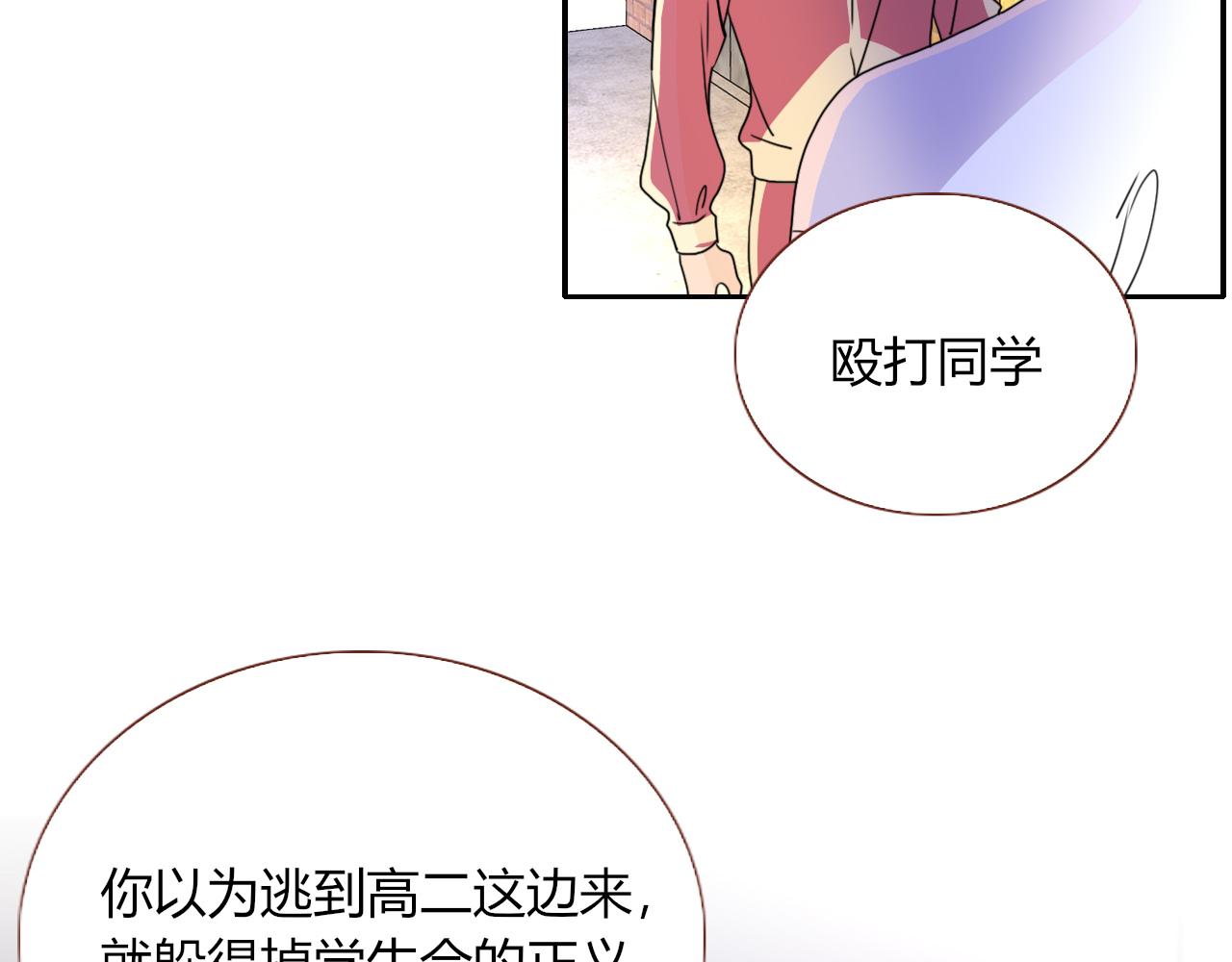 第22话 夺人所爱才是快乐源泉53